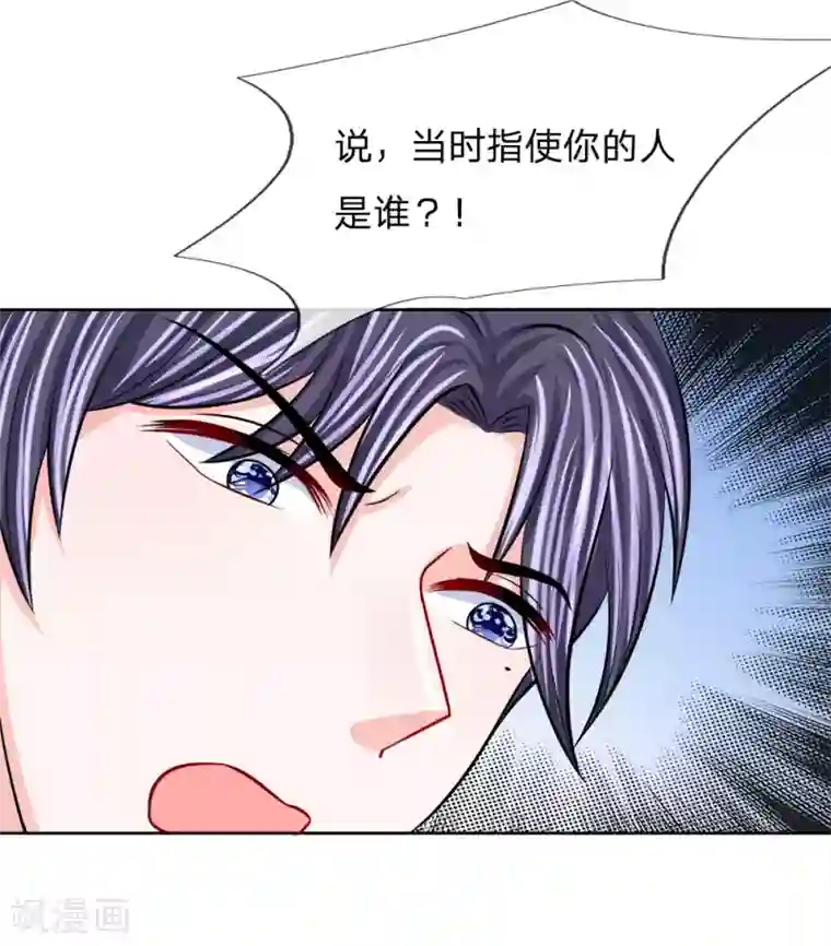 我的特工男友第123话 当年的参与者