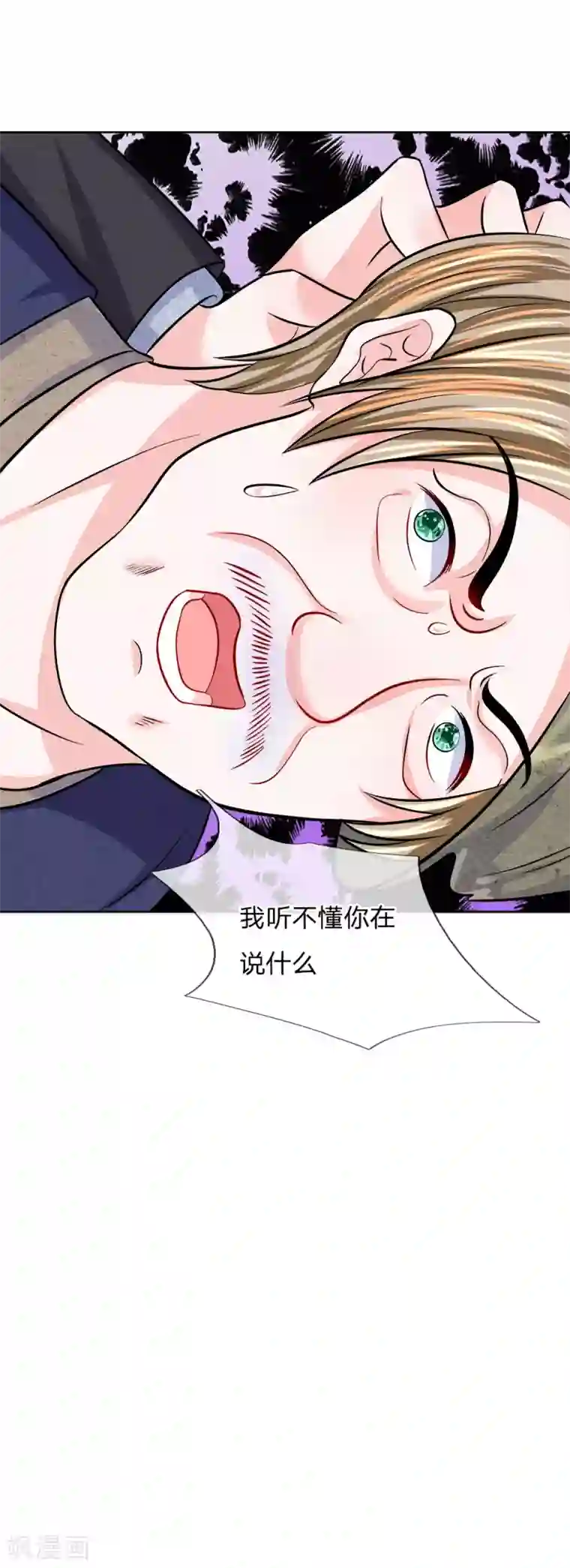 我的特工男友第123话 当年的参与者