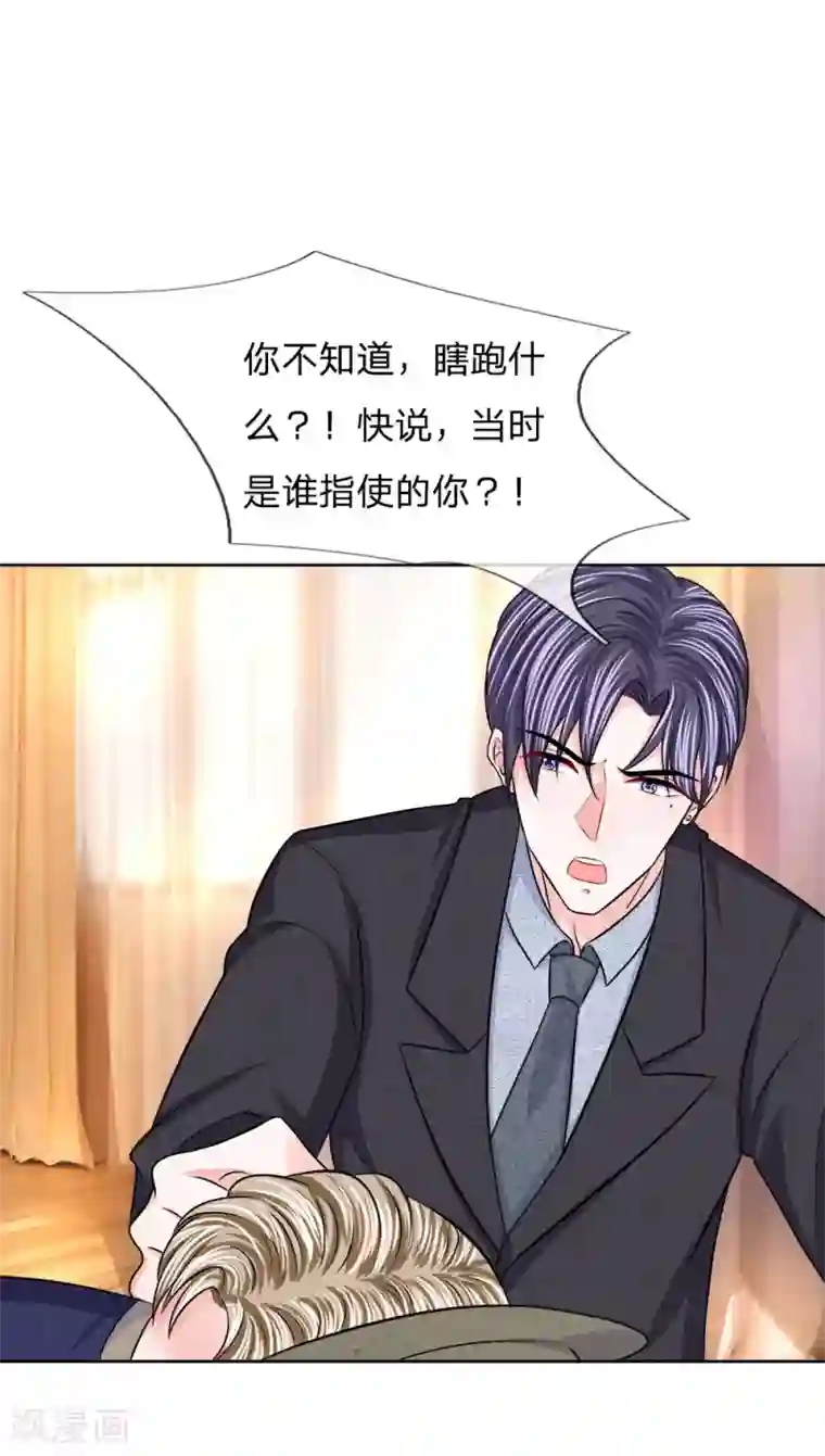 我的特工男友第123话 当年的参与者