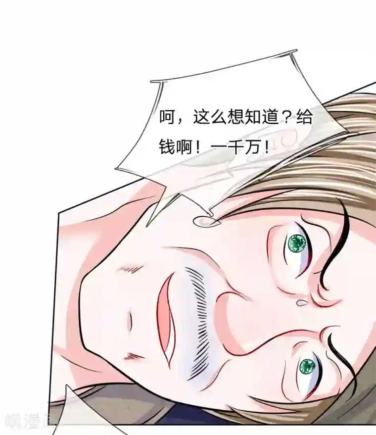 我的特工男友第123话 当年的参与者