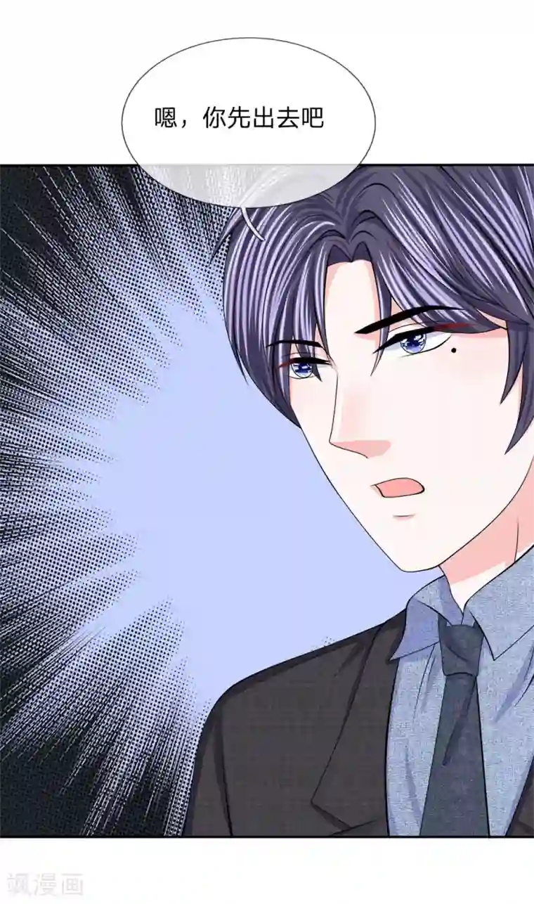 我的特工男友第123话 当年的参与者