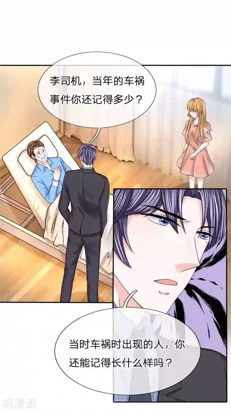 我的特工男友第123话 当年的参与者