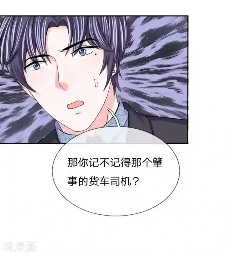 我的特工男友第123话 当年的参与者