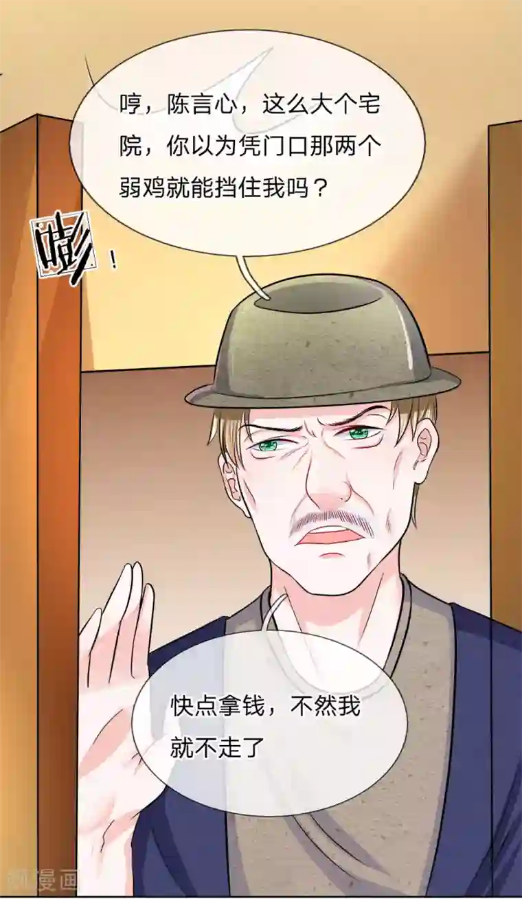 我的特工男友第123话 当年的参与者