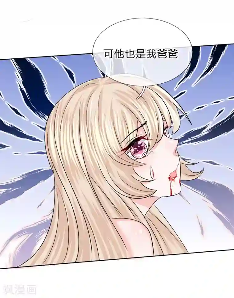 我的特工男友第124话 不要杀他！