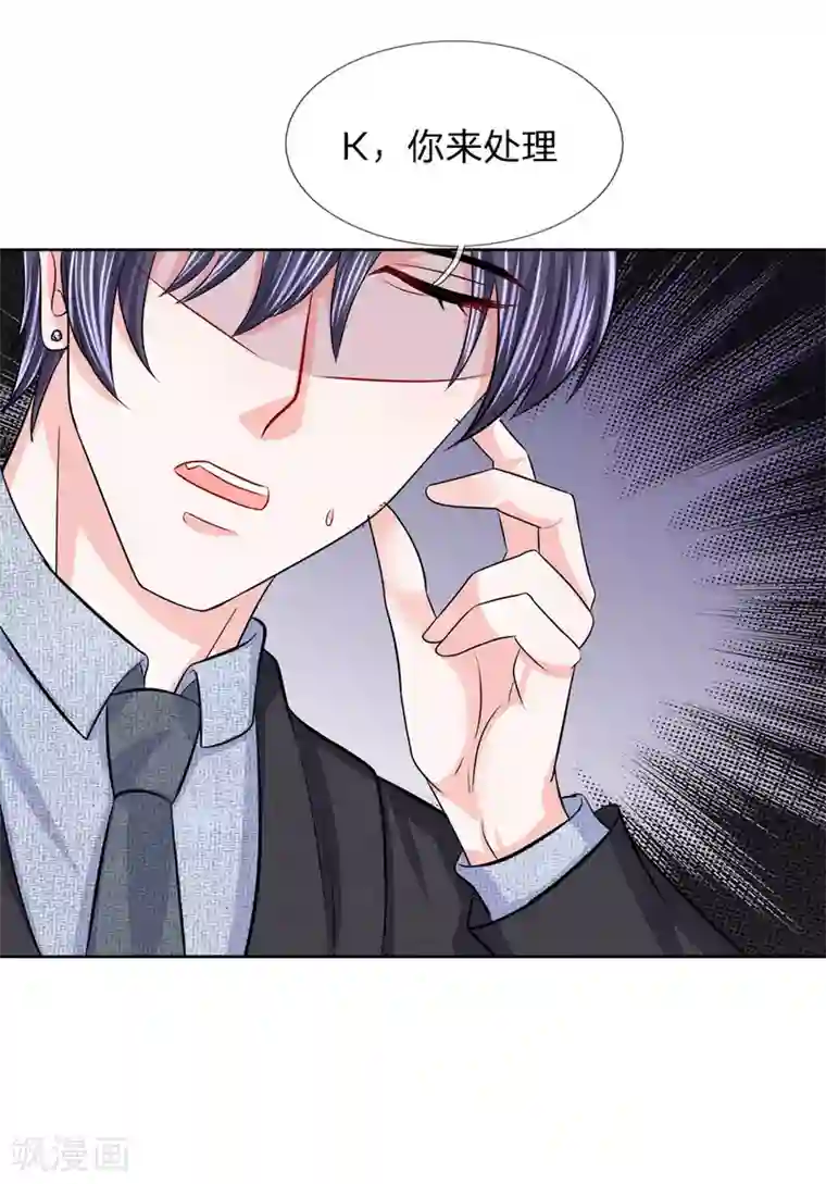 我的特工男友第124话 不要杀他！