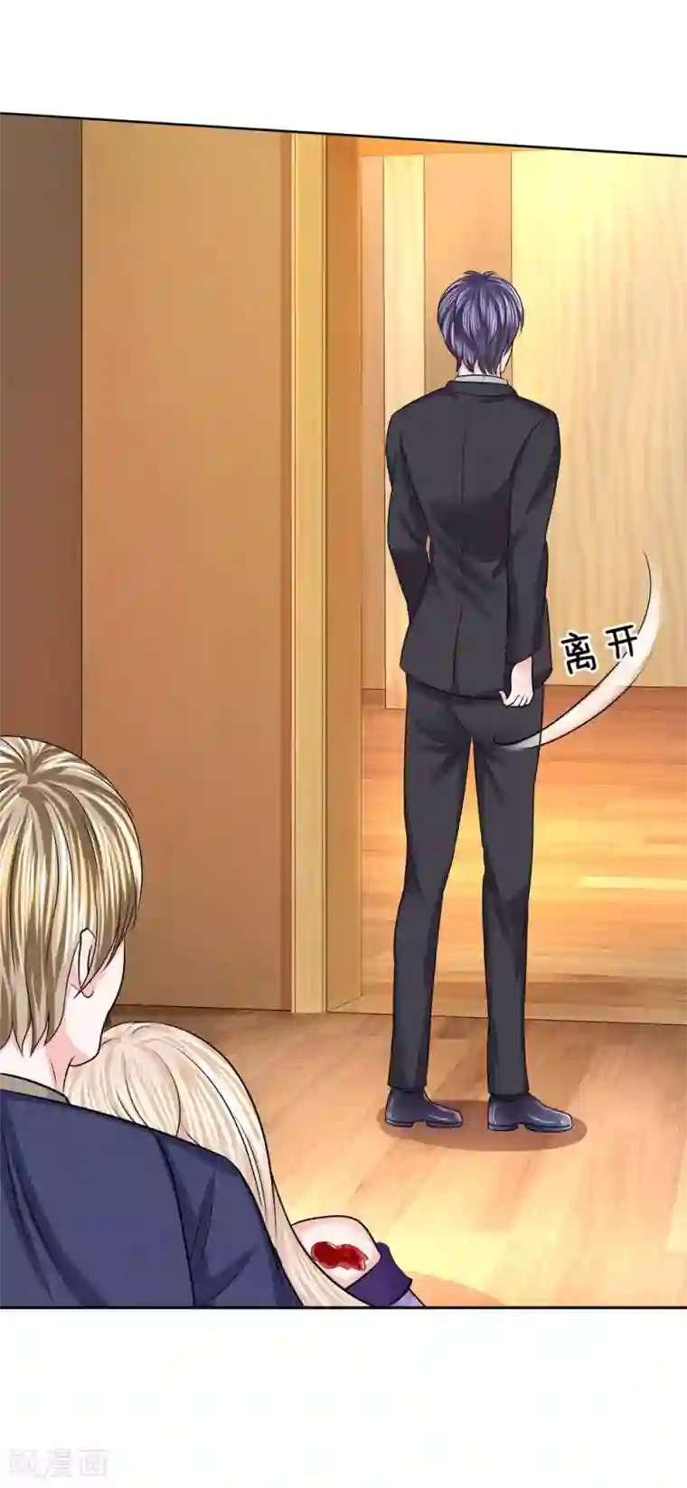 我的特工男友第124话 不要杀他！