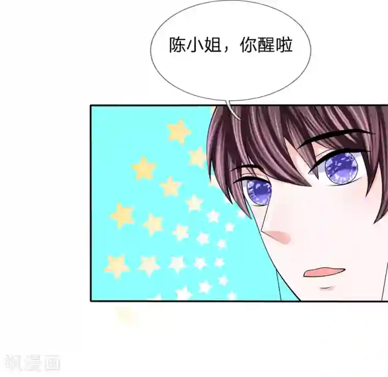 我的特工男友第124话 不要杀他！