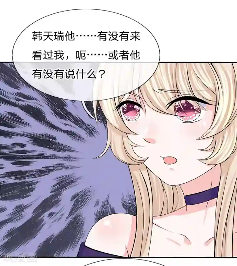 我的特工男友第124话 不要杀他！