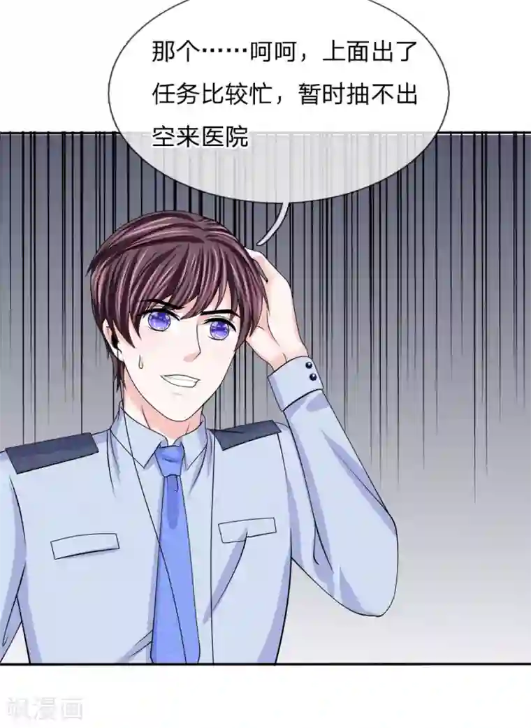 我的特工男友第124话 不要杀他！