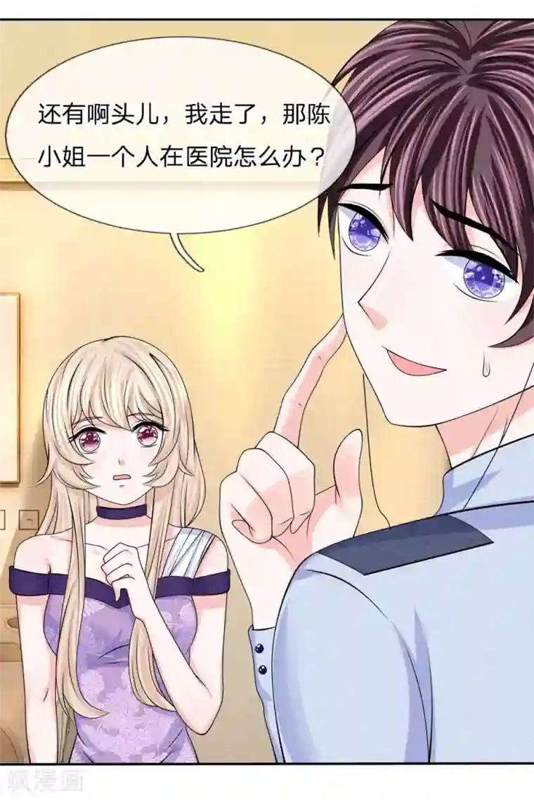 我的特工男友第124话 不要杀他！