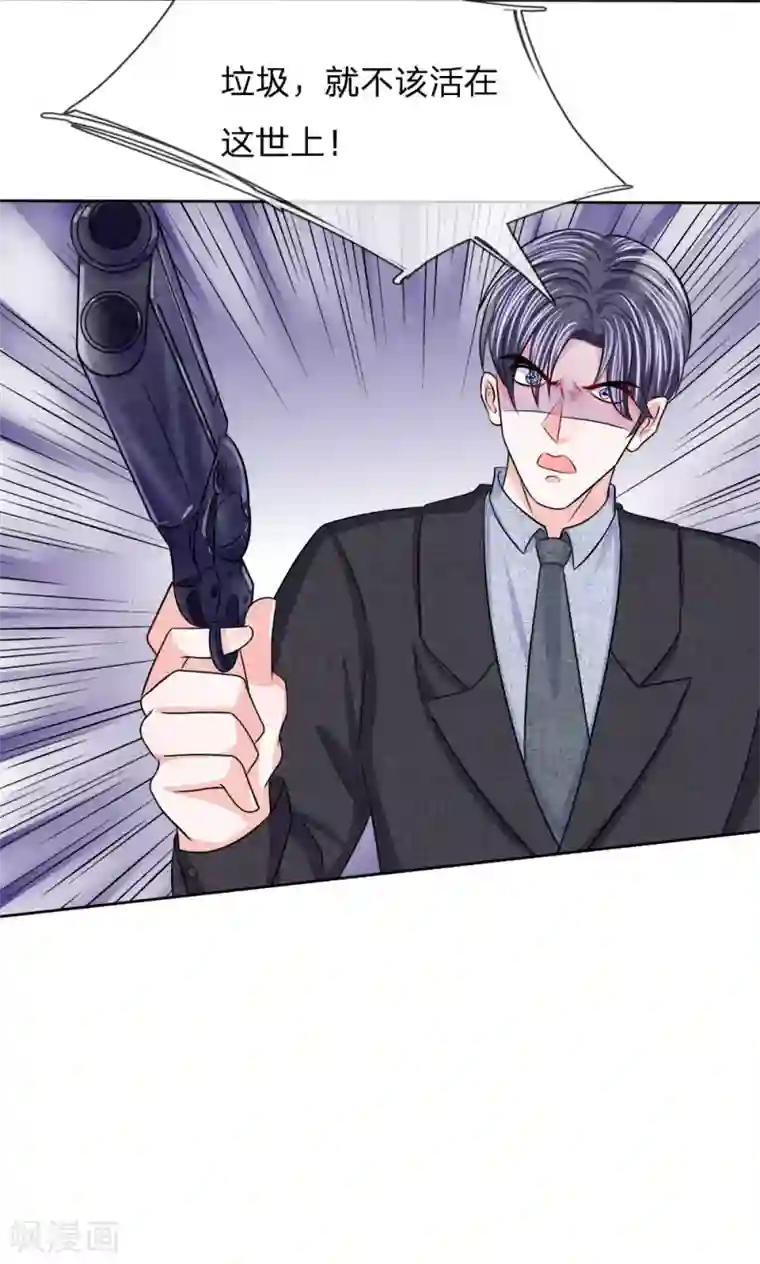 我的特工男友第124话 不要杀他！