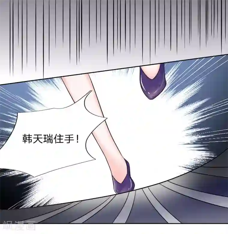 我的特工男友第124话 不要杀他！