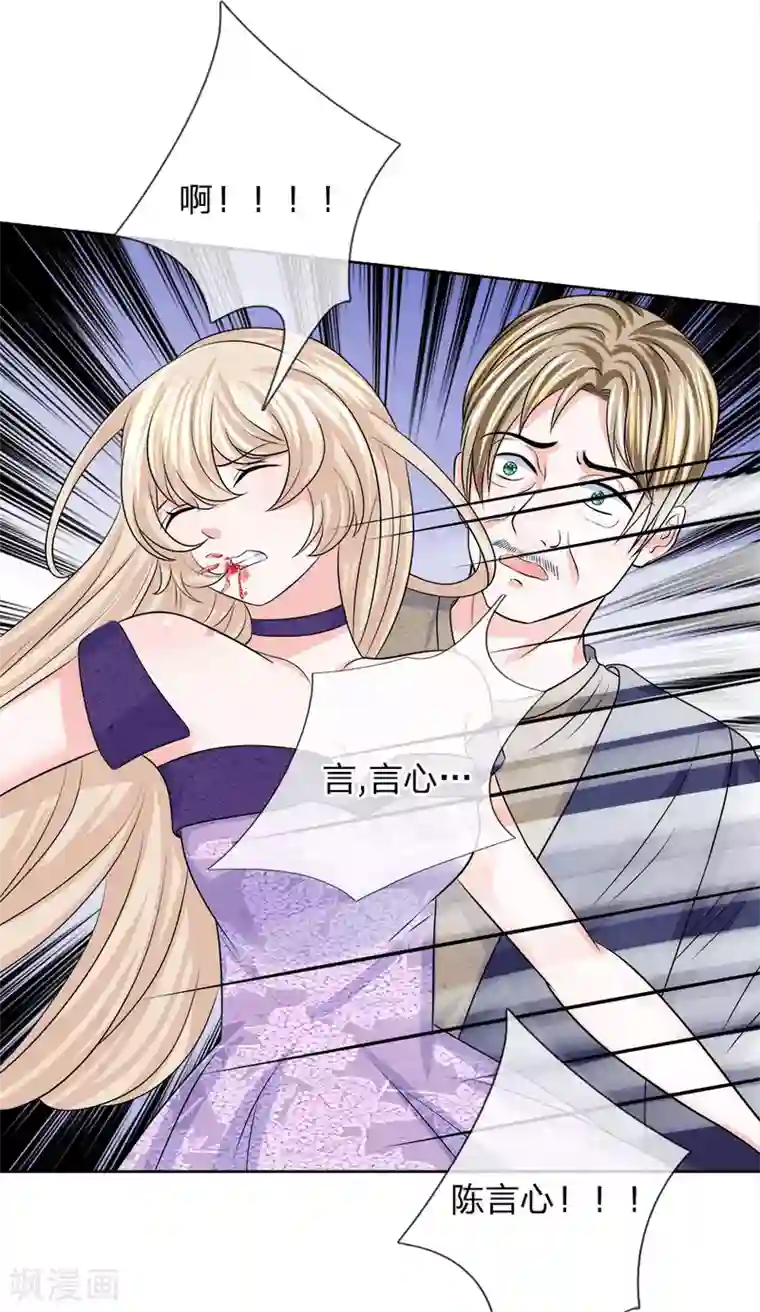 我的特工男友第124话 不要杀他！