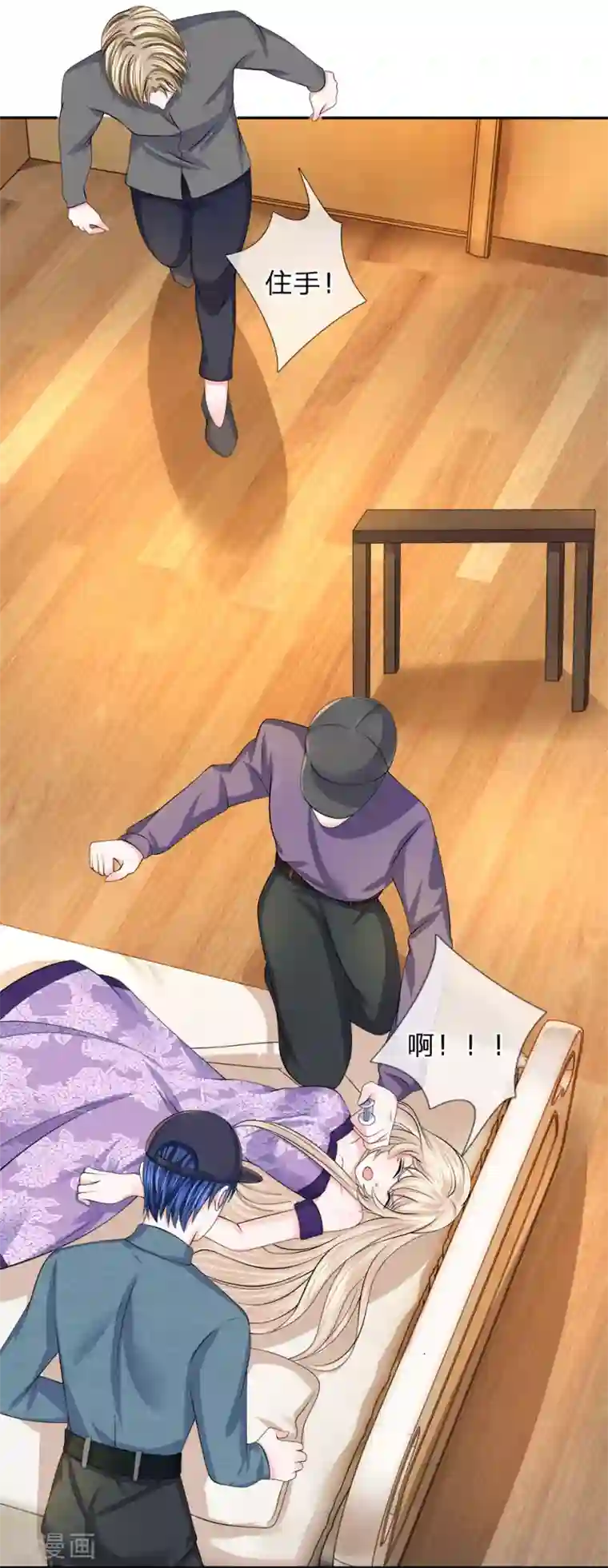 我的特工男友第125话 言心有危险！