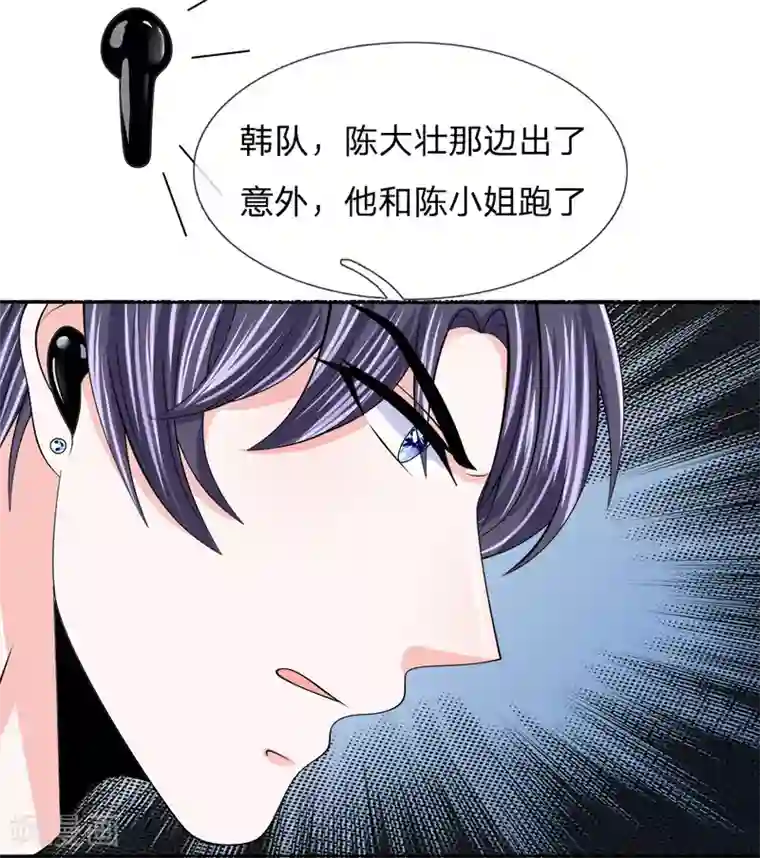 我的特工男友第126话 我要阻止韩天瑞