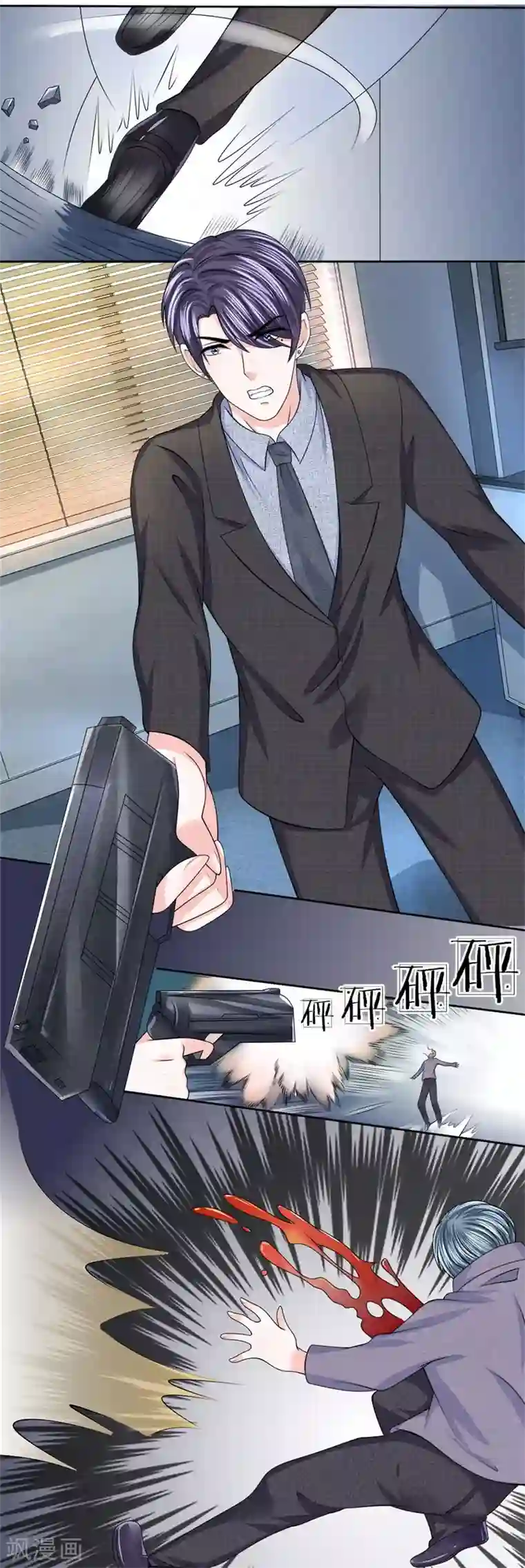 我的特工男友第127话 中埋伏了！