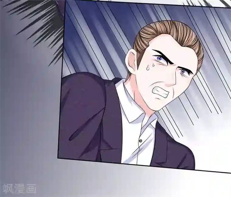 我的特工男友第127话 中埋伏了！