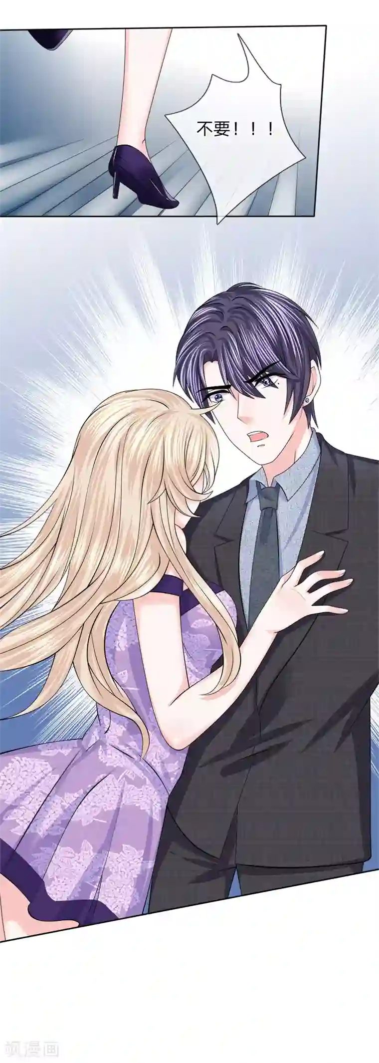 我的特工男友第127话 中埋伏了！