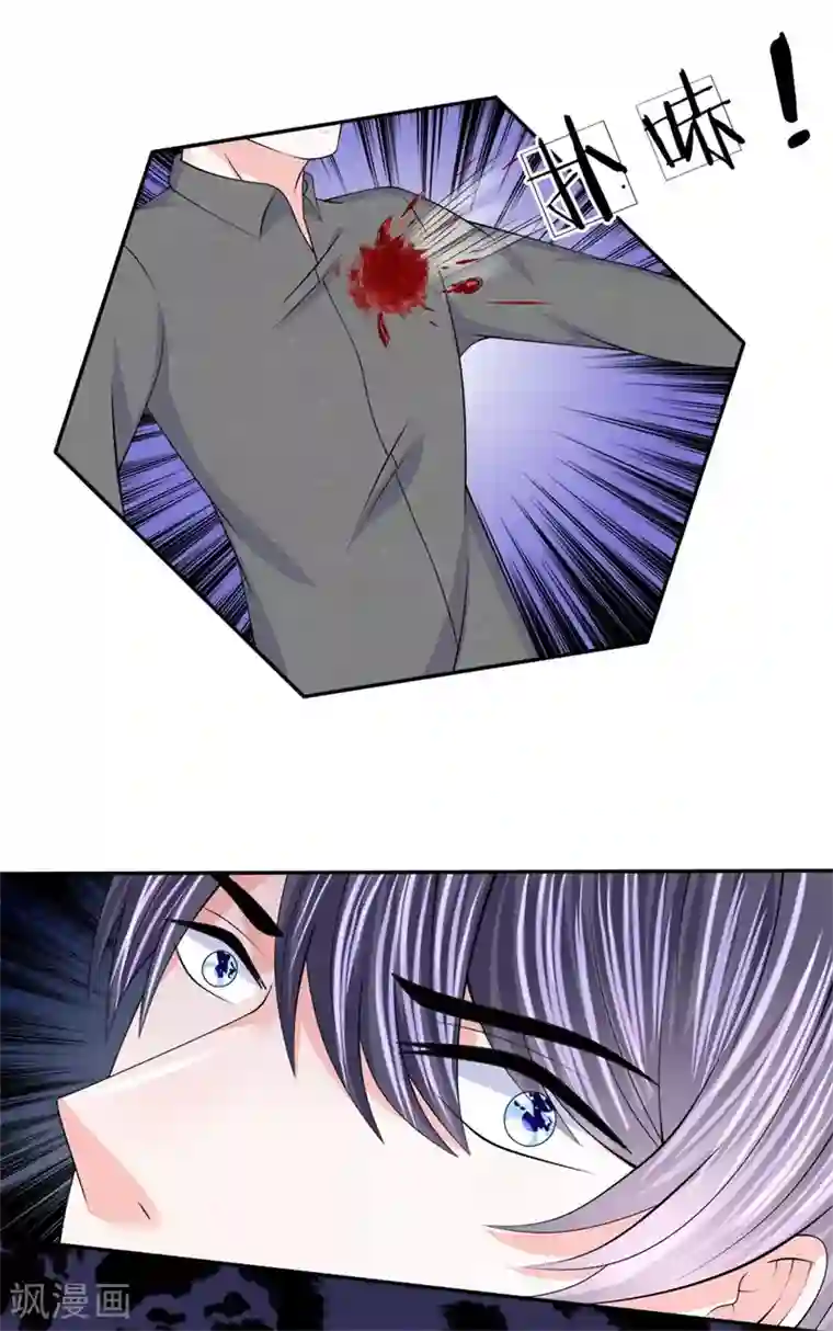 我的特工男友第127话 中埋伏了！