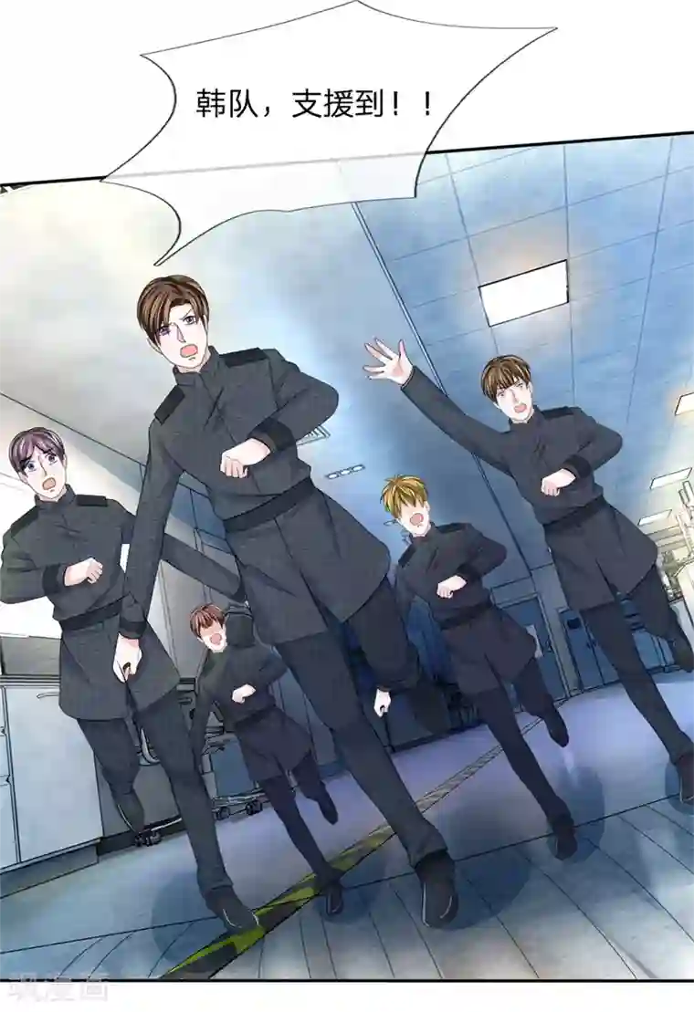 我的特工男友第127话 中埋伏了！