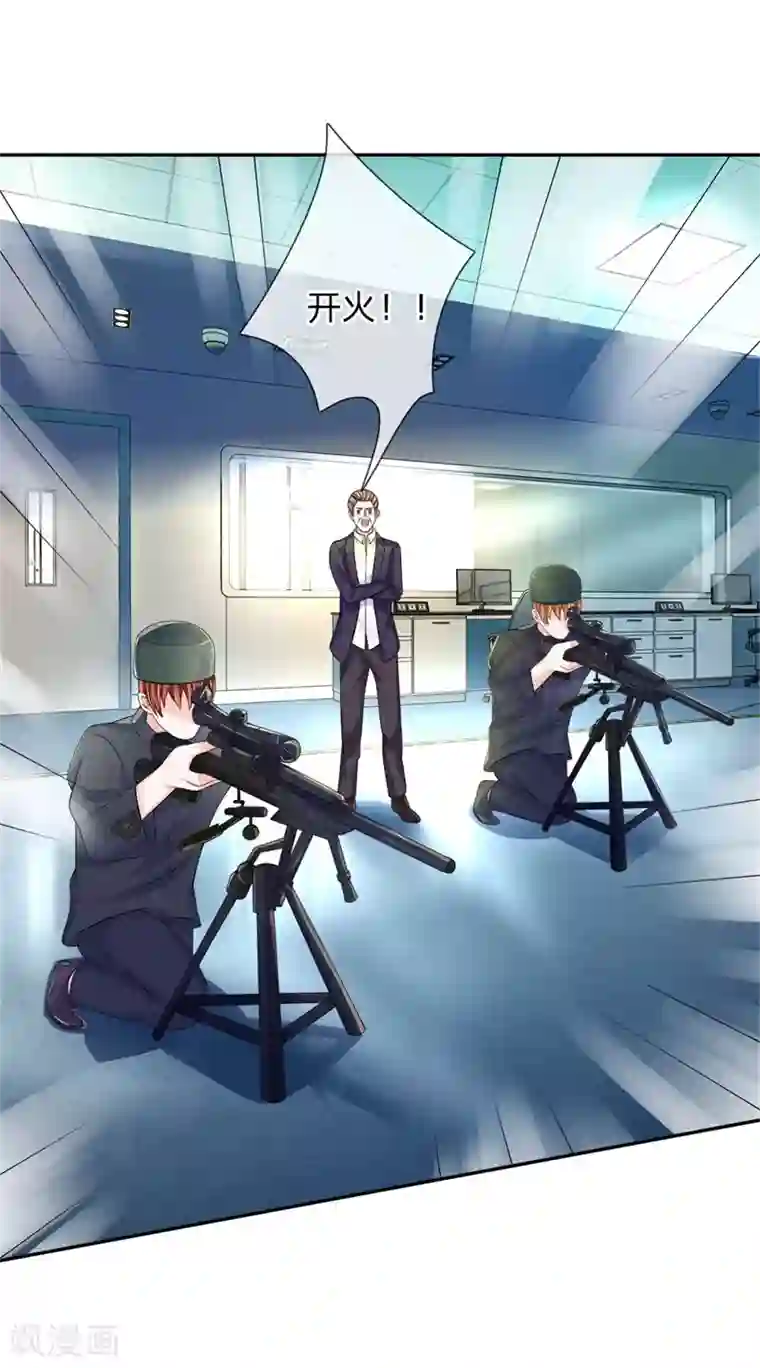 我的特工男友第127话 中埋伏了！