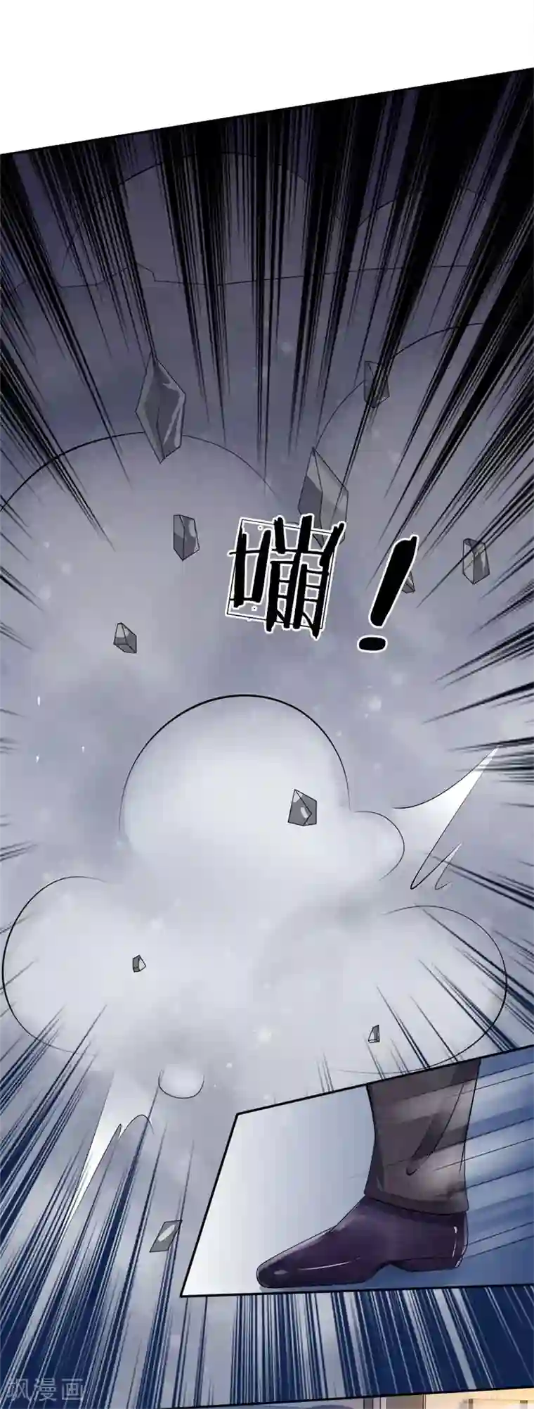 我的特工男友第127话 中埋伏了！