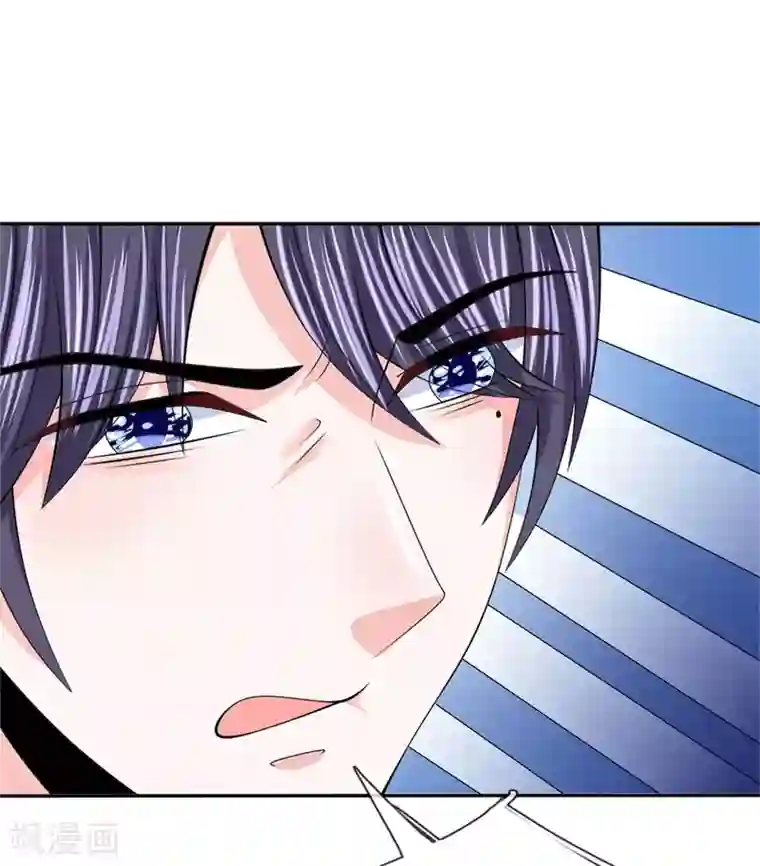 我的特工男友第127话 中埋伏了！