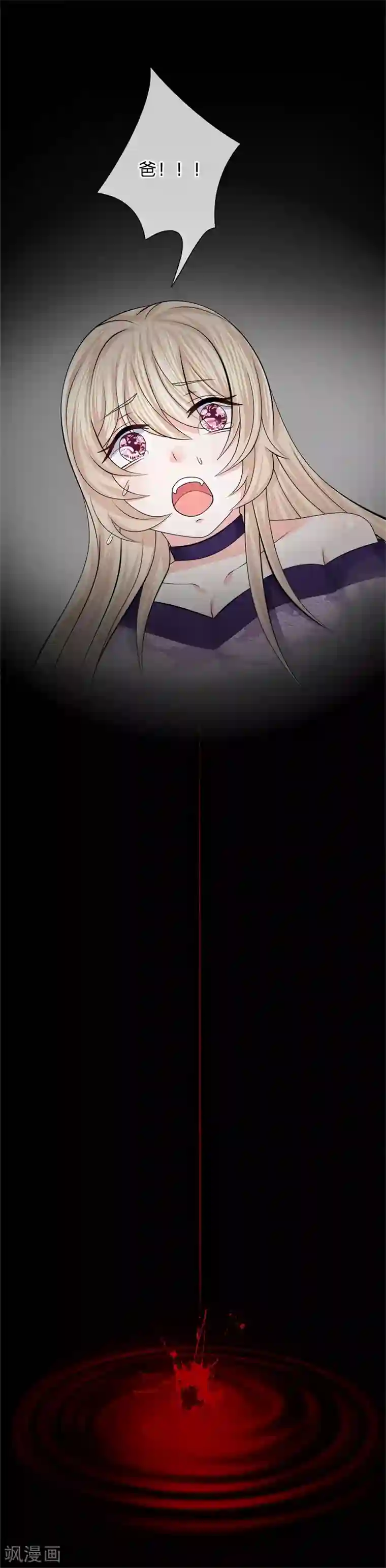 我的特工男友第127话 中埋伏了！