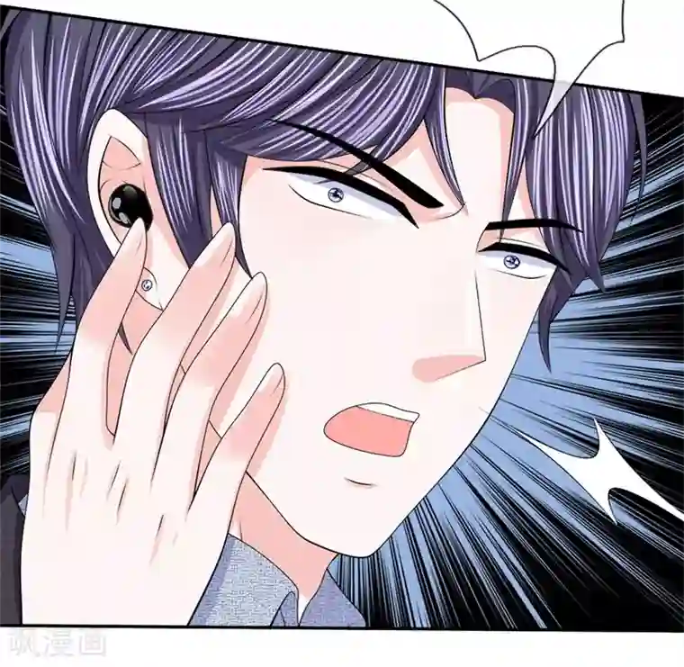 我的特工男友第127话 中埋伏了！