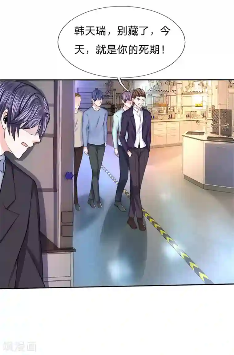 我的特工男友第127话 中埋伏了！