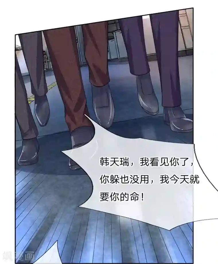 我的特工男友第127话 中埋伏了！