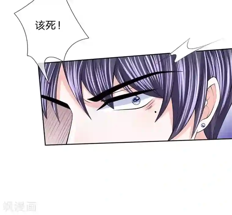 我的特工男友第127话 中埋伏了！