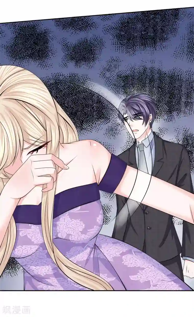 我的特工男友第128话 你不配