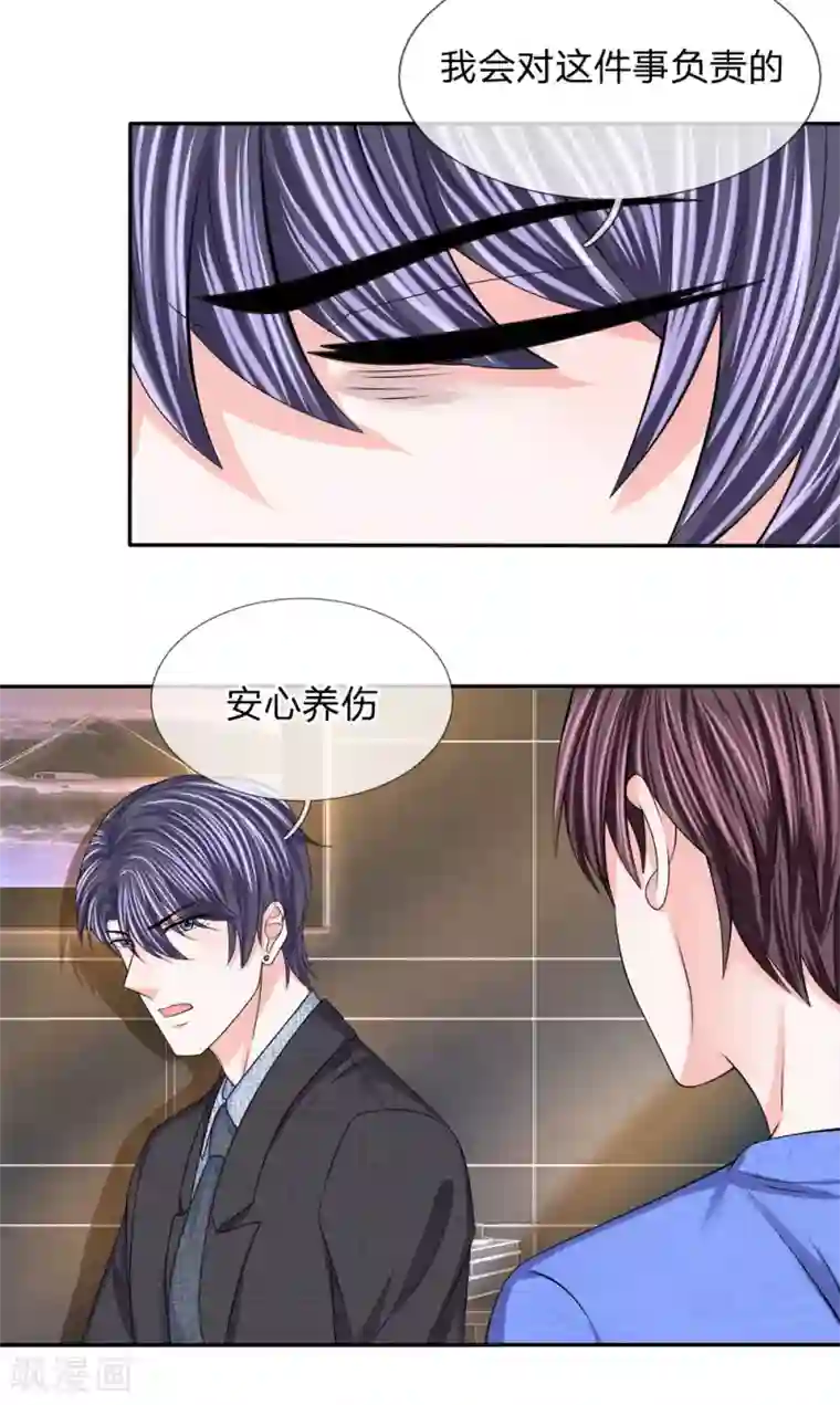 我的特工男友第128话 你不配