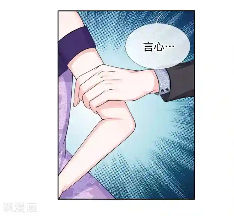 我的特工男友第128话 你不配