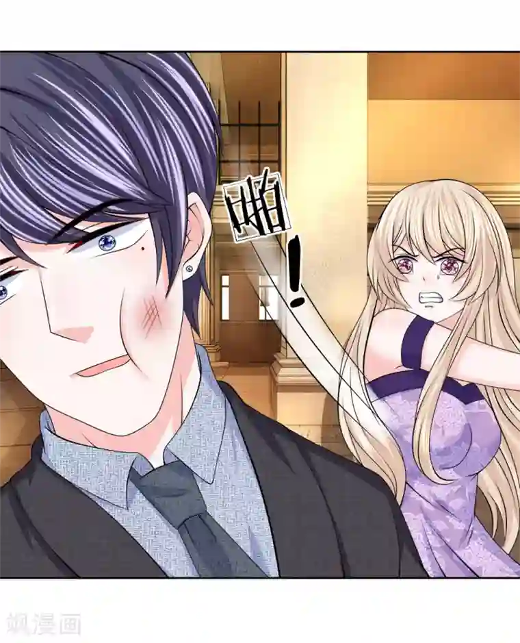 我的特工男友第128话 你不配