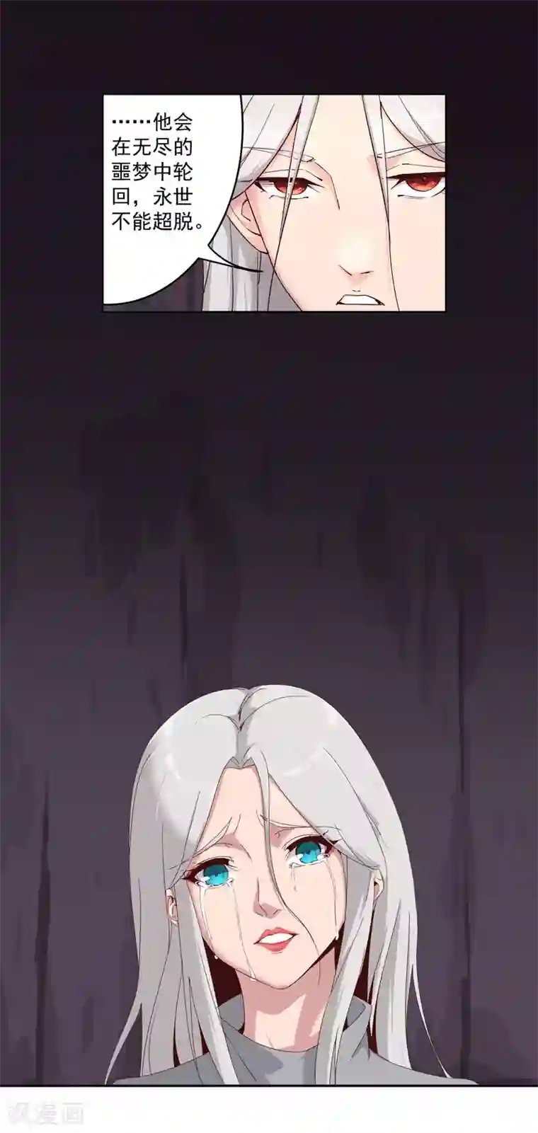 倾国女王第136话 移花接木