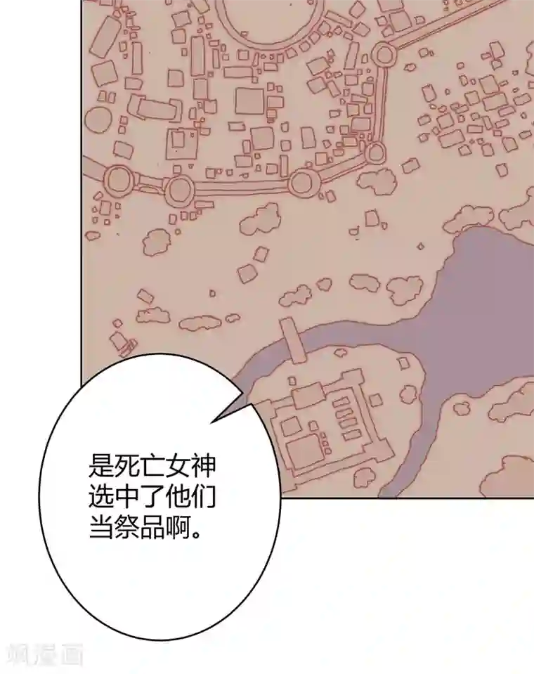 倾国女王第136话 移花接木