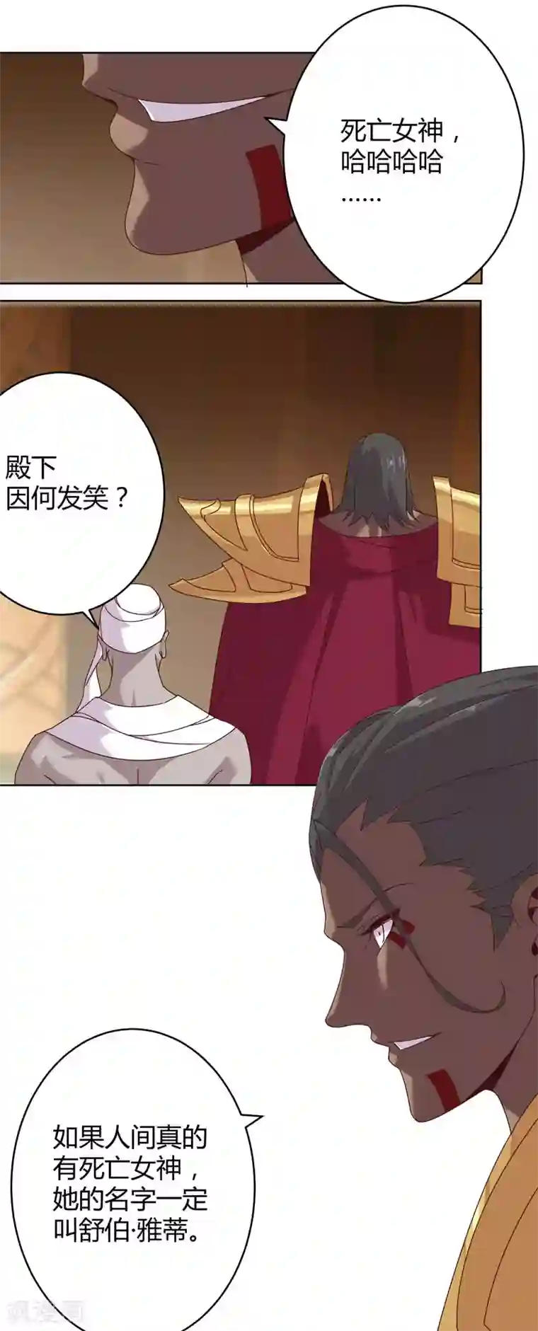 倾国女王第136话 移花接木