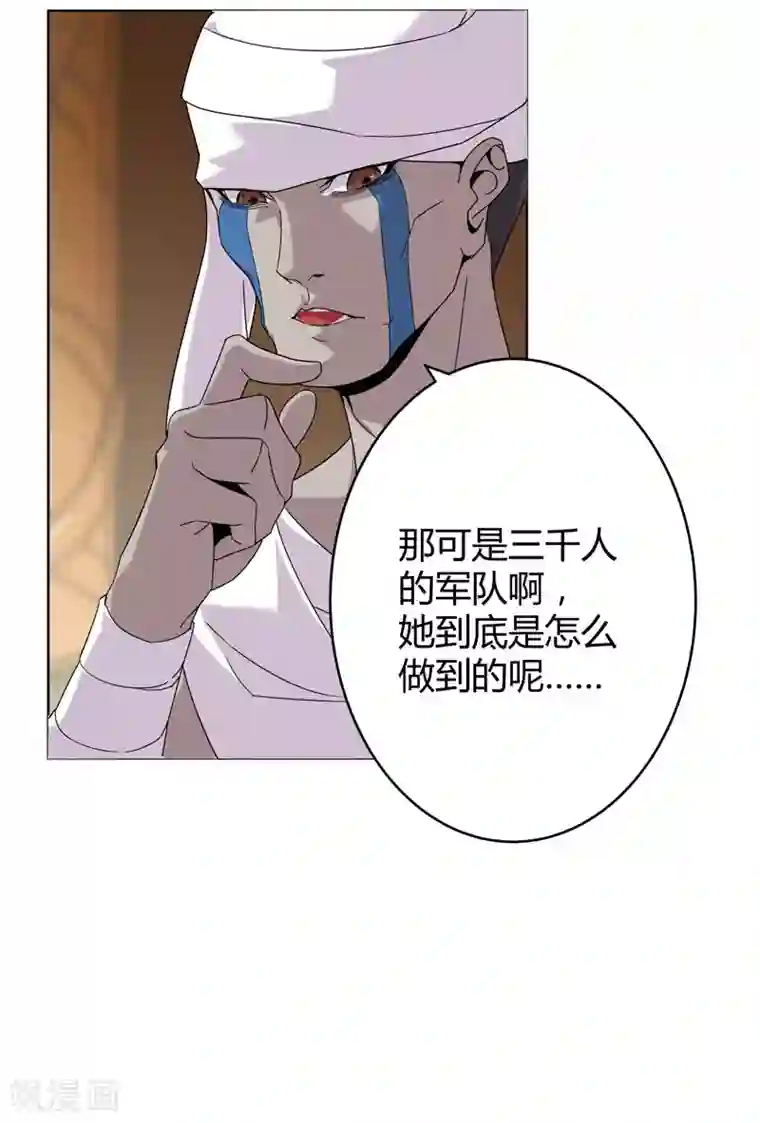 倾国女王第136话 移花接木