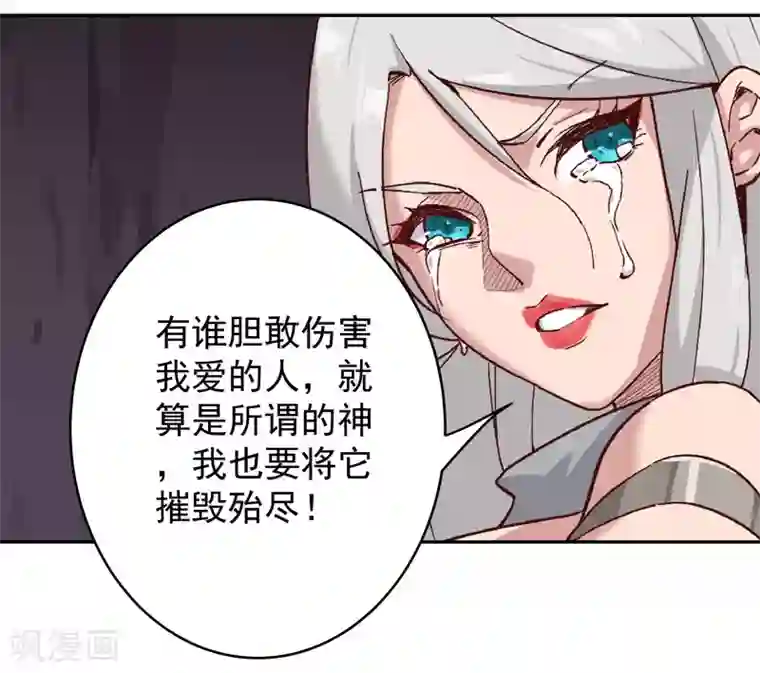 倾国女王第136话 移花接木