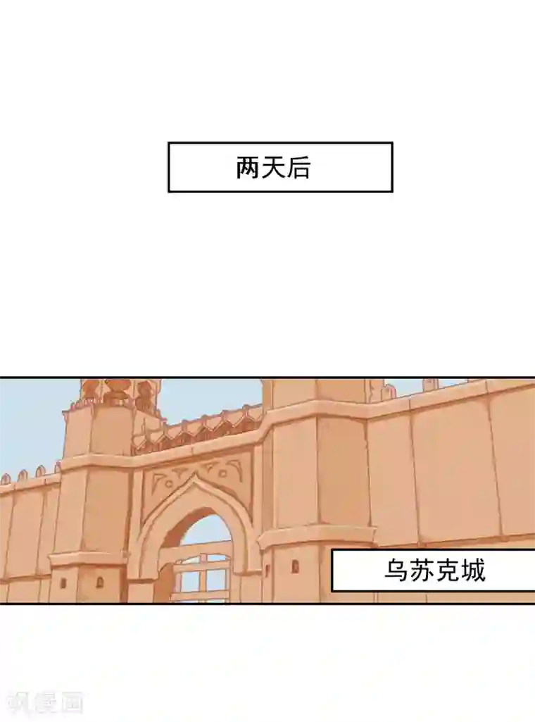 倾国女王第136话 移花接木