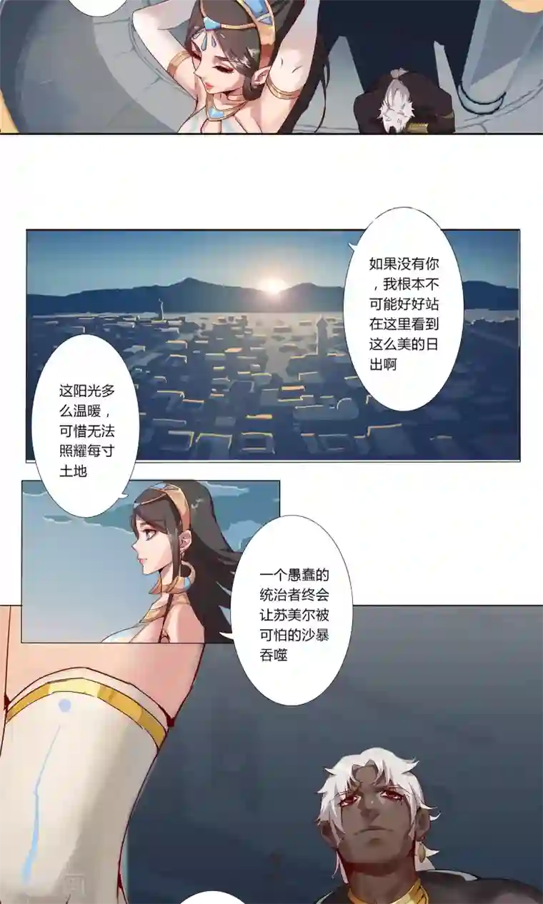 倾国女王序章 月光女神