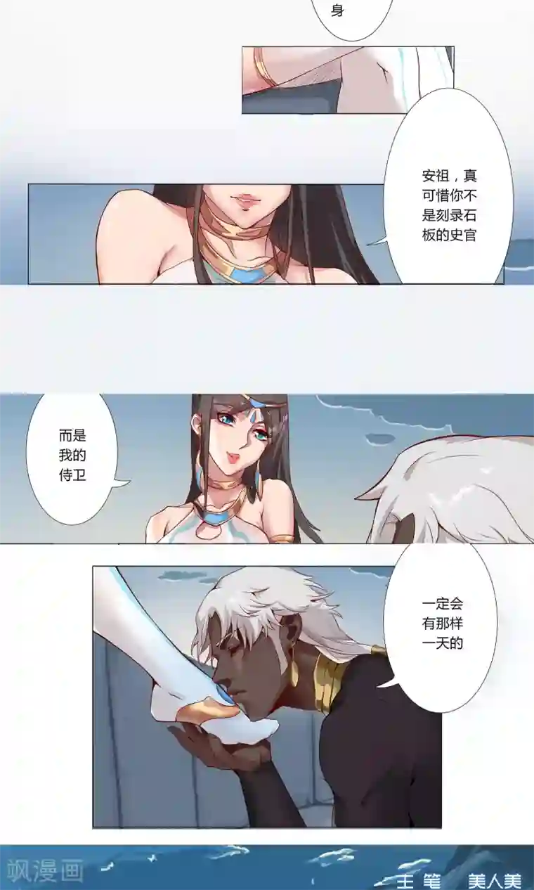 倾国女王序章 月光女神