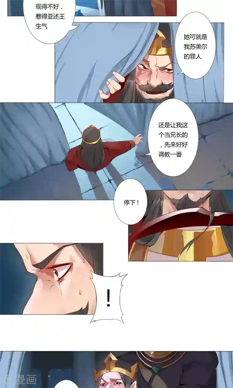 倾国女王序章 月光女神