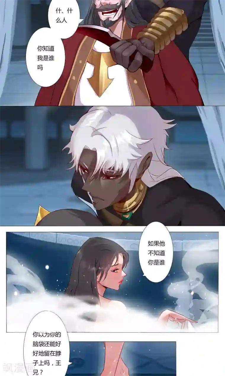 倾国女王序章 月光女神