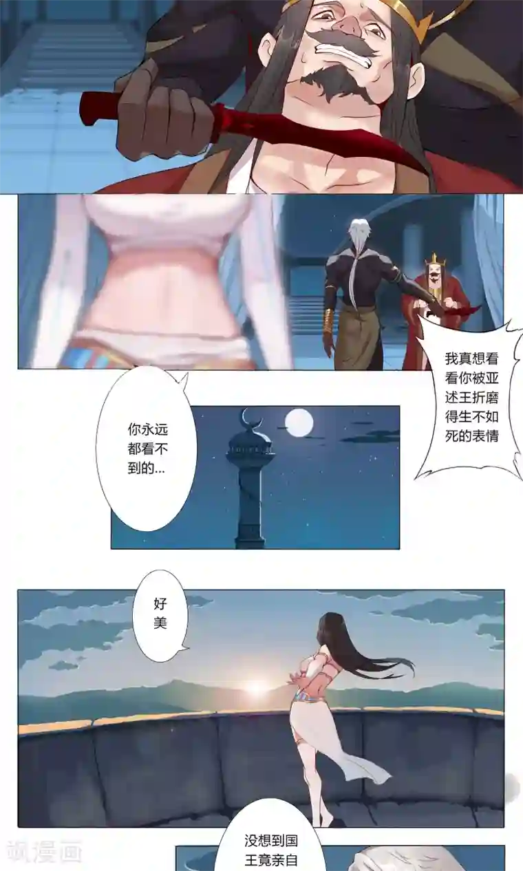 倾国女王序章 月光女神