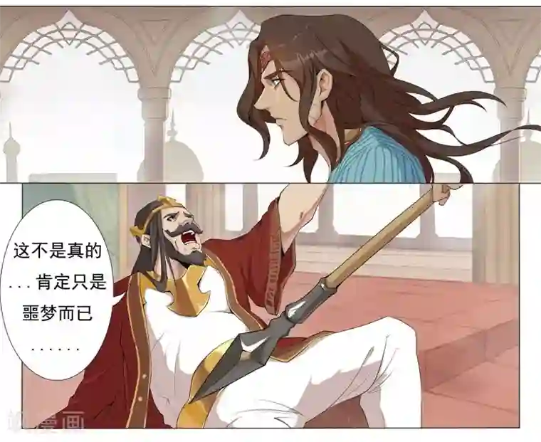 倾国女王第1话 屠城之祸