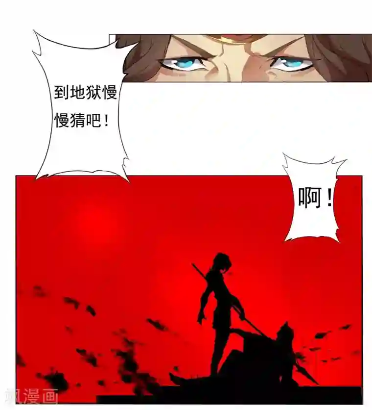 倾国女王第1话 屠城之祸